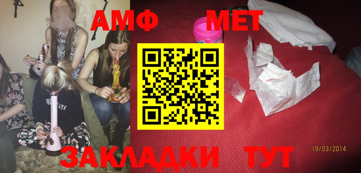 Amphetamine Розовый  Амфетамин  Алушта  Амфетамин 