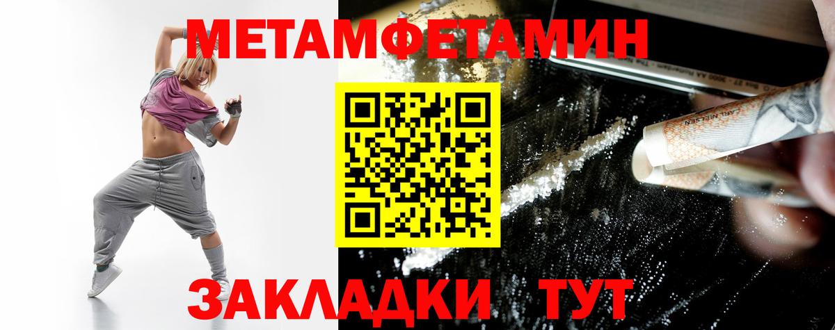 Амфетамин Розовый  Вход с VPN  Amphetamine  Алушта 