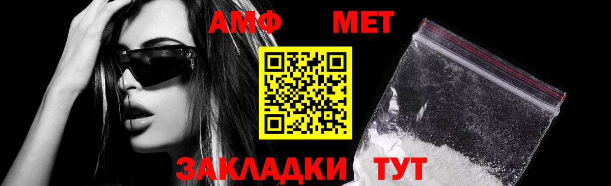 Амфетамин 97% Алушта