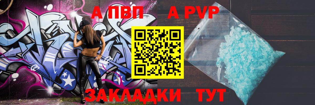 Alpha PVP мука  APVP мука  Вход с VPN  где можно купить наркотик  Алушта 