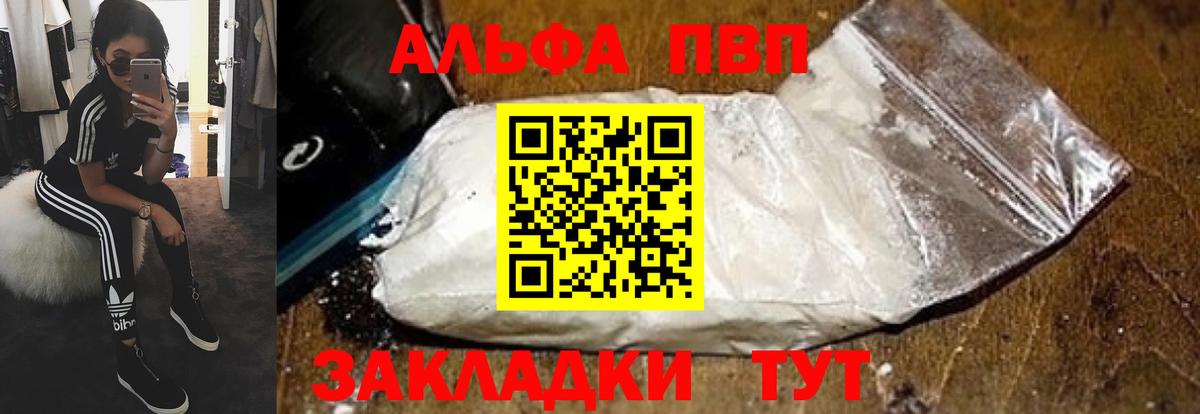 Alpha-PVP СК Алушта