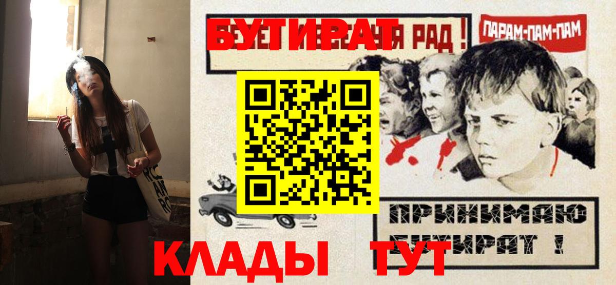 Где найти наркотики?  Кокаин  Вход с VPN  Гашиш  Алушта  ТГК  Меф МЯУ МЯУ  МЕФ   МАРИХУАНА 