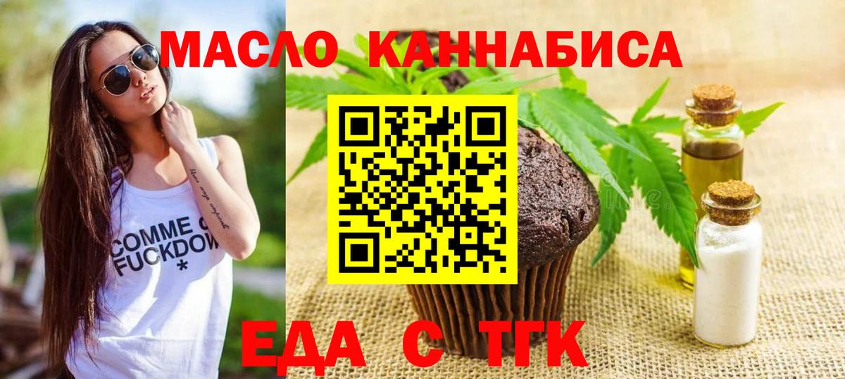 Cannafood конопля Алушта