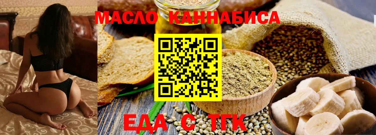 Алушта  Еда ТГК марихуана  Вход с VPN 