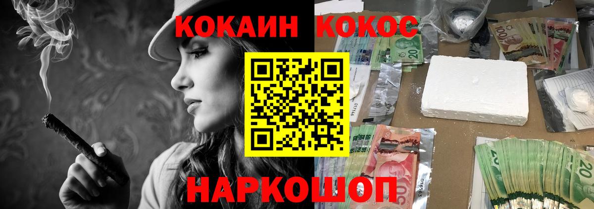 COCAIN 99% Алушта