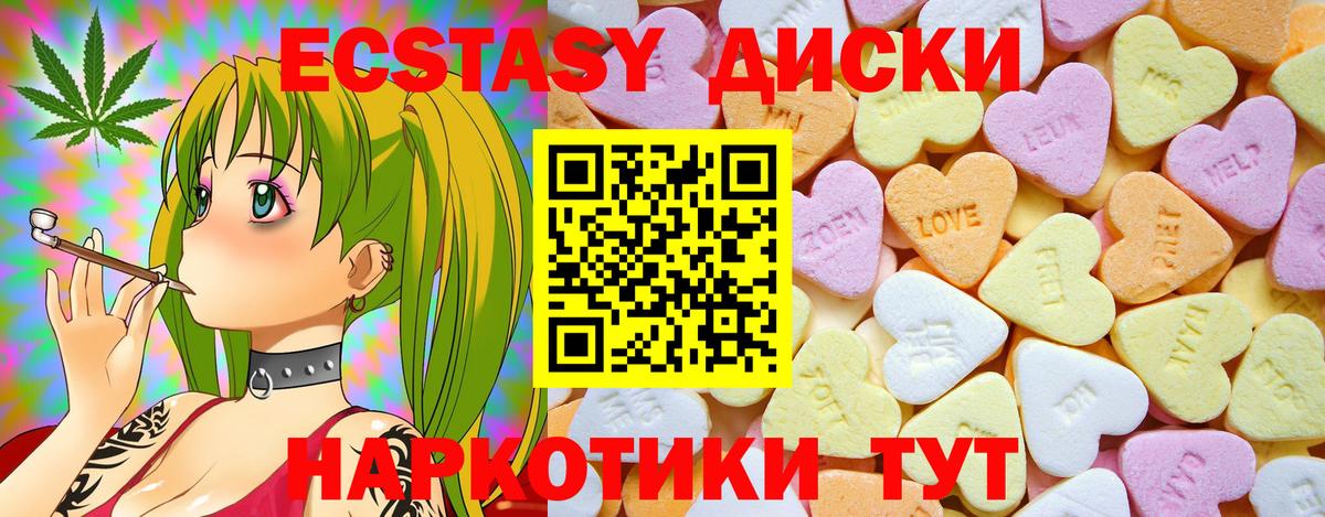 Экстази VHQ  мега рабочий сайт  Вход с VPN  Алушта  Ecstasy DUBAI 