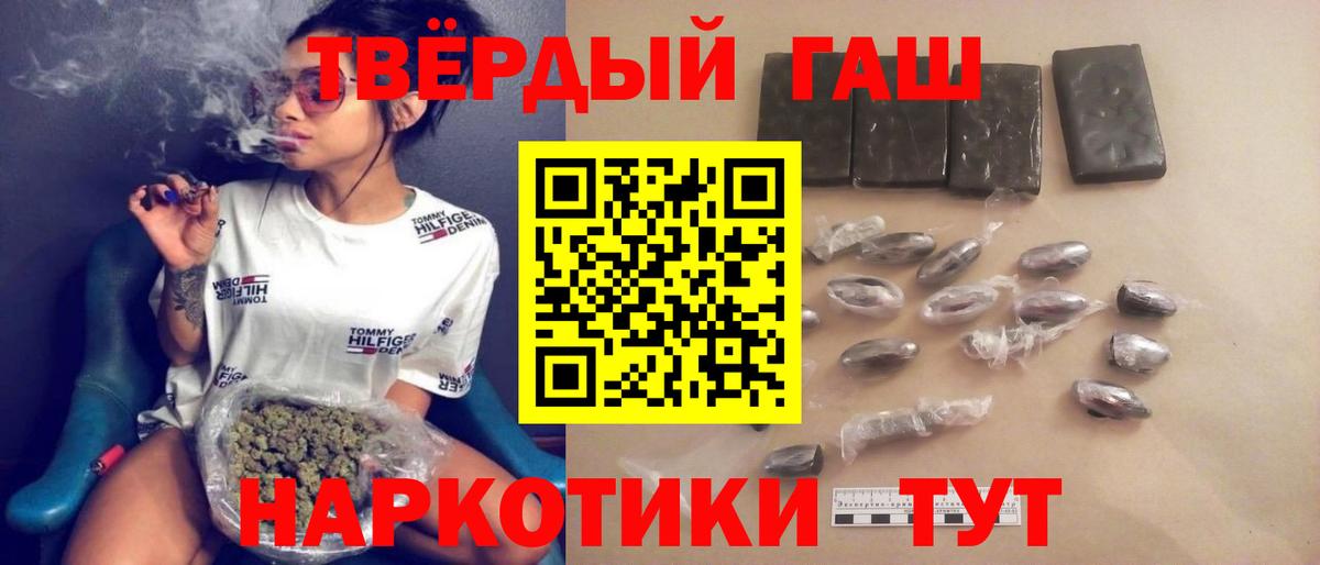Гашиш  Вход с VPN  Алушта  ГАШ хэш 