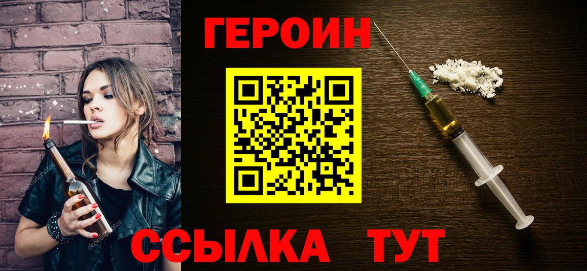 Героин хмурый  Героин  Алушта 