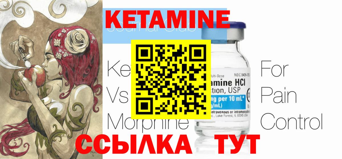 Алушта  КЕТАМИН VHQ  Вход с VPN  mega маркетплейс  Кетамин ketamine 