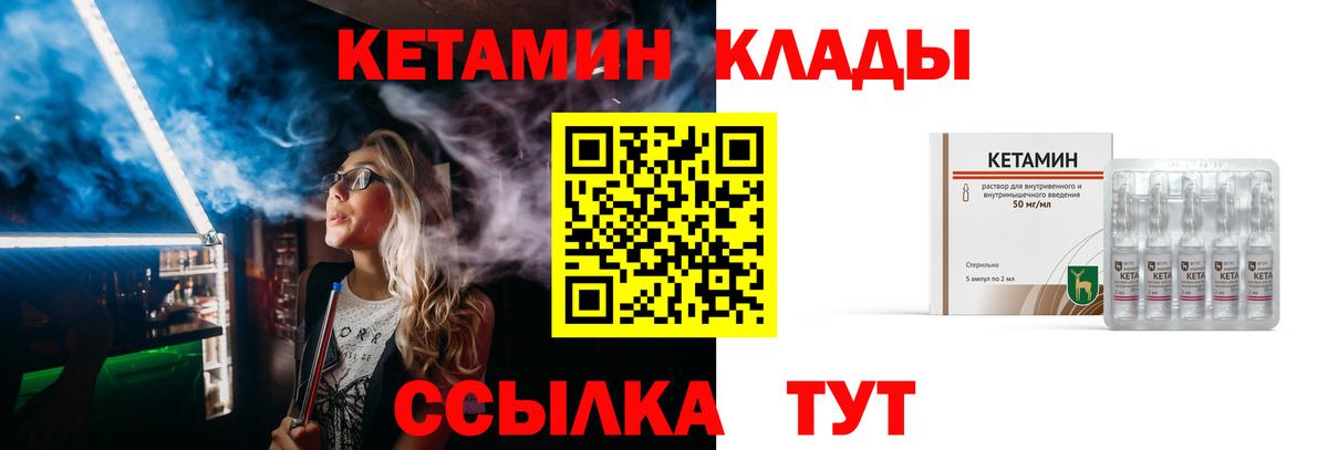 Кетамин ketamine Алушта