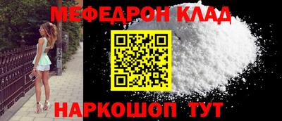 мефедрон мука Абинск