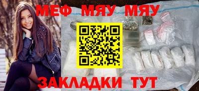 мефедрон мука Абинск