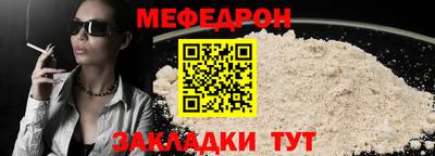 мефедрон мука Абинск