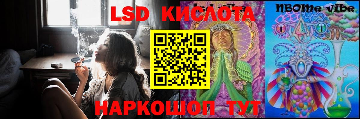 LSD-25 экстази ecstasy Алушта