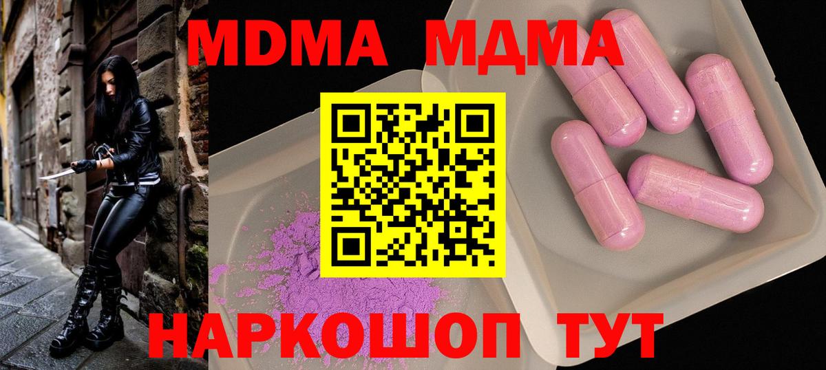 MDMA crystal Алушта