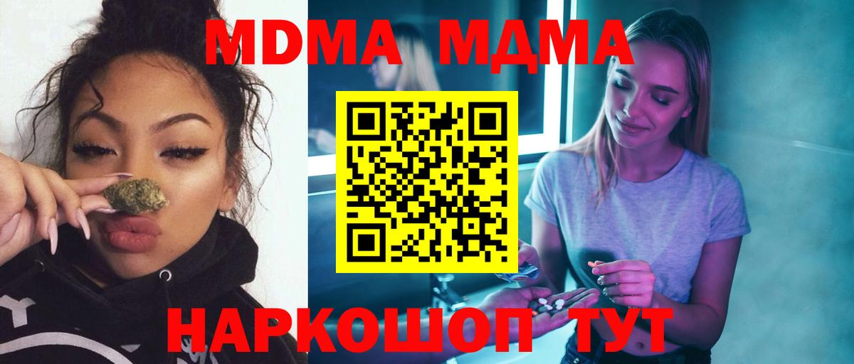 Алушта  МДМА crystal  МДМА кристаллы  Вход с VPN 