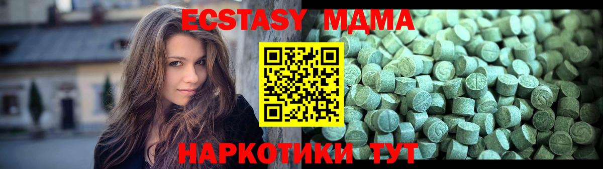 МДМА молли Алушта