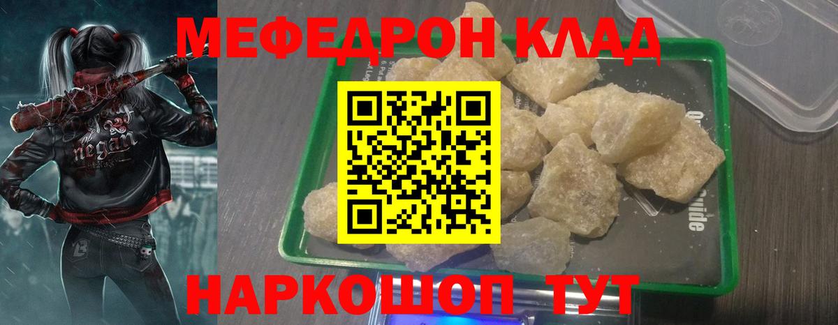 Алушта  Меф VHQ  Вход с VPN 