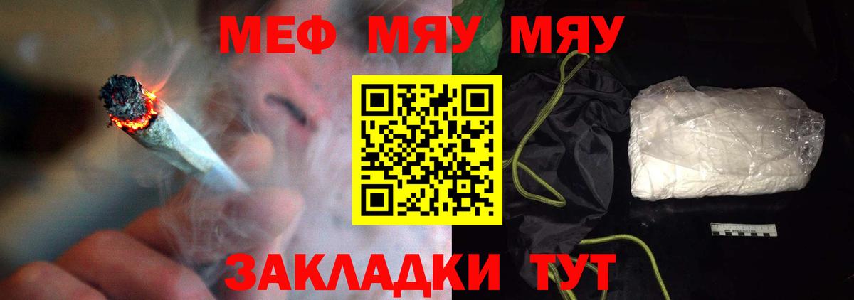 МЯУ-МЯУ  МЕФ  Алушта  Мефедрон мука  МЕФ 4 MMC 