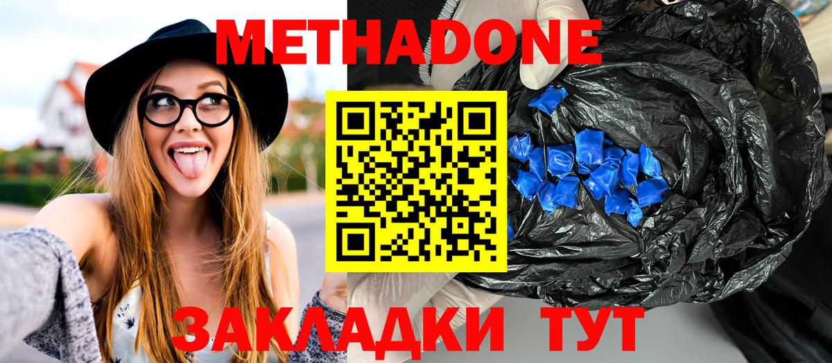 Алушта  Метадон VHQ  МЕТАДОН белоснежный  Вход с VPN 