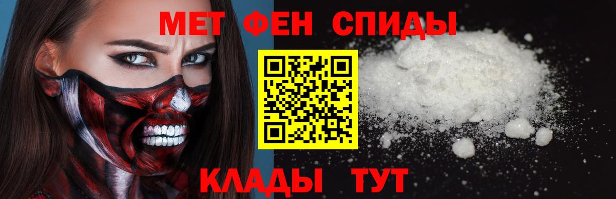 МЕТАМФЕТАМИН Декстрометамфетамин 99.9%  Вход с VPN  Алушта 
