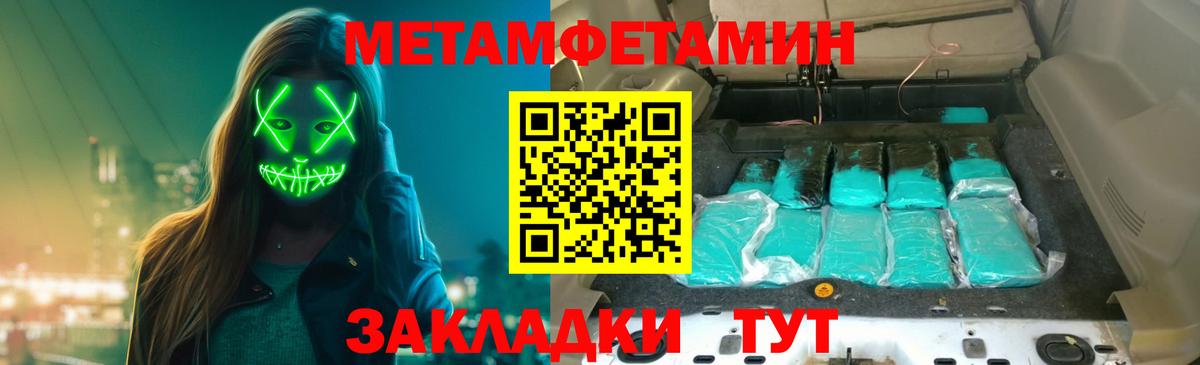 МЕТАМФЕТАМИН Methamphetamine  МЕТАМФЕТАМИН Methamphetamine  Алушта 