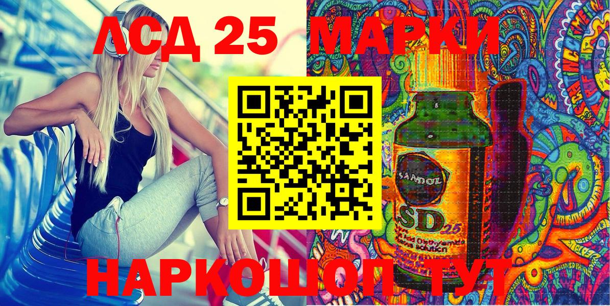 Наркотические марки 1500мкг  Наркотические марки 1500мкг  Марки 25I-NBOMe  Алушта 