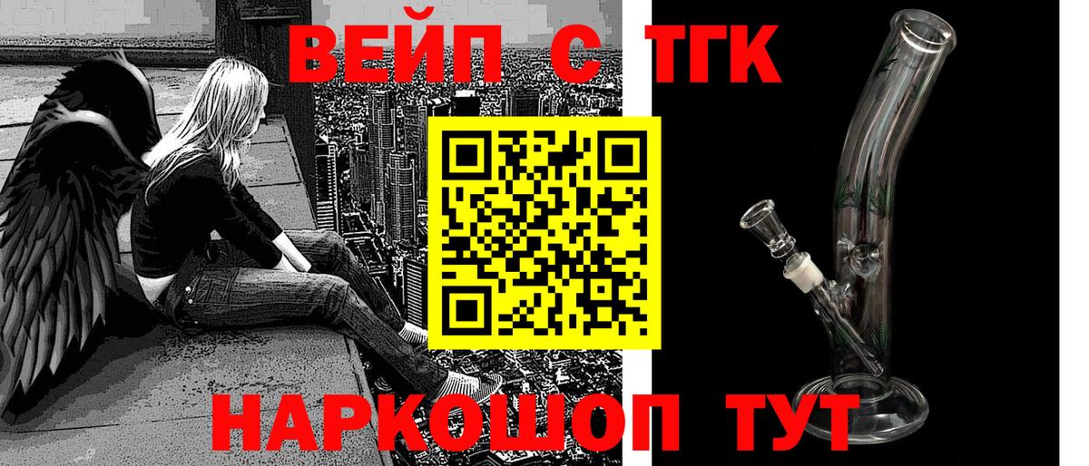 Дистиллят ТГК жижа  Вход с VPN  Алушта 