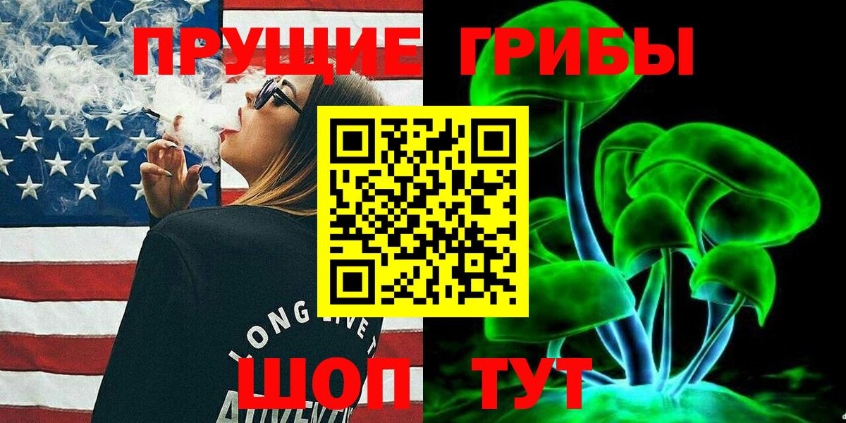 Псилоцибиновые грибы ЛСД Алушта