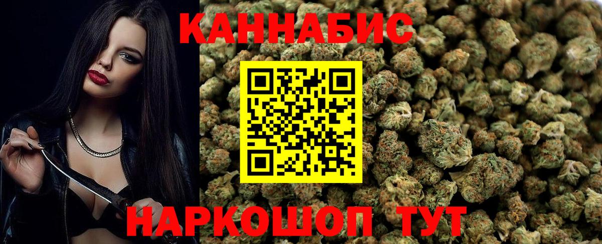 Конопля планчик Алушта